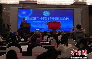 光生物技術(shù)與信息技術(shù)融合創(chuàng)新——福建鼓嶺科學(xué)會(huì)議聚焦前沿應(yīng)用開(kāi)發(fā)